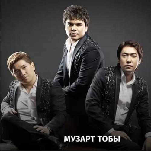 Музарт тобы - Соғады сен деп журегим